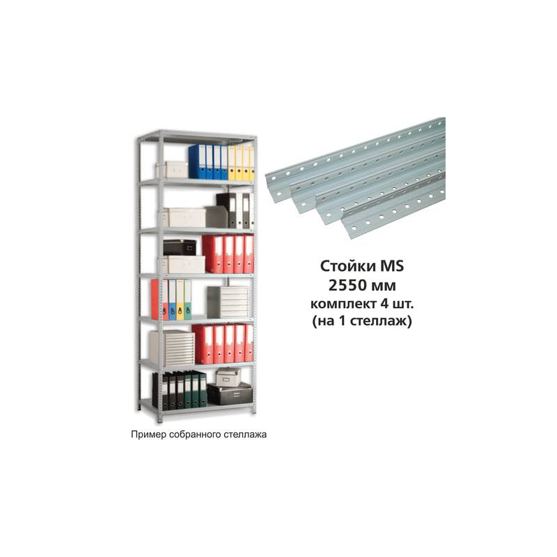 Стойки MS (2550 мм), КОМПЛЕКТ 4 шт. для металлического стеллажа, цвет серый главное фото