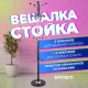 Вешалка-стойка  "CR-8342" на мраморном диске, металл, 5+4 крючка, цвет черный, 606439. Фото товара с разных ракурсов.